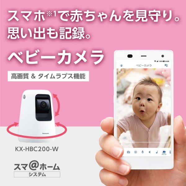 パナソニック　ベビーカメラ KX-HBC200【北九州 新築・注文住宅】