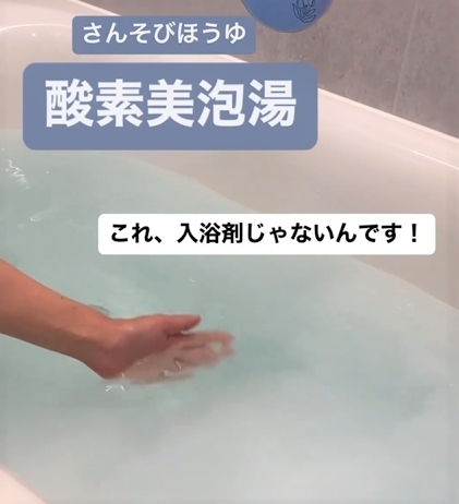 入浴剤みたいなこの見た目　実はマイクロ泡なんです！
手を入れると肌がもちもち！すべすべ！ぜひショウルームでご体感ください♪