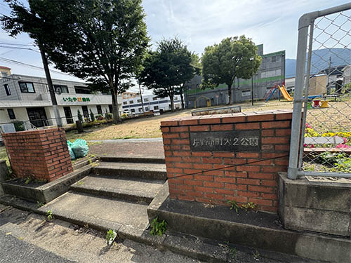 片野新町第2公園(片野新町2号公園)