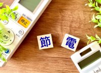 エアコン節電