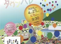 北九州タウンパレードチラシ