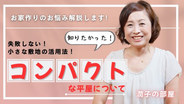 潤子の部屋サムネイル画像