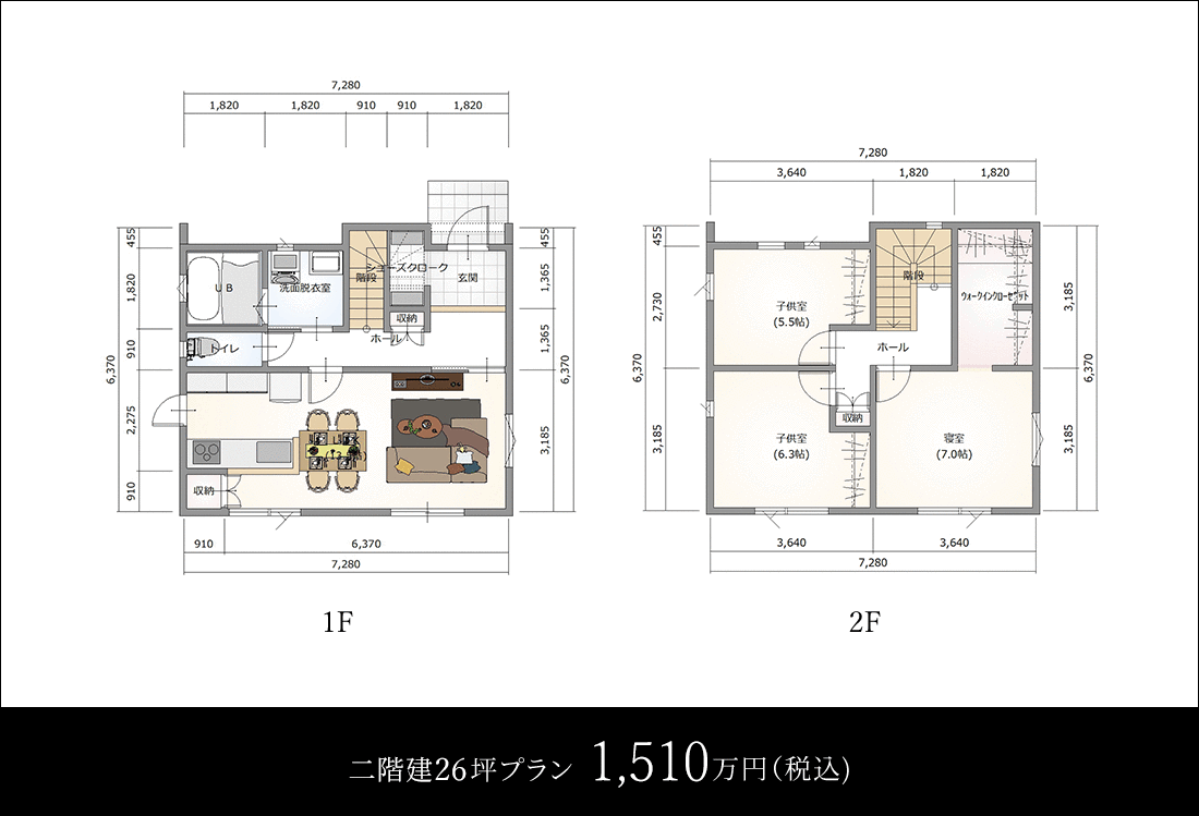平屋30坪プラン2,040万円(税込)